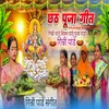 About Chath Pooja Geet - Ghatwa Kinaare Song